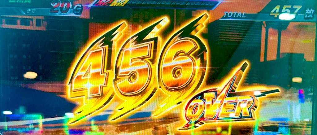【モンキーターンV】朝イチから456確!愛知の巨人かと思いきや…