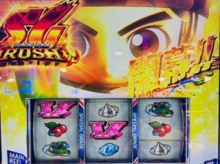 【モンキーターンV】低設定でも勝てる！？2万負け…からの奇跡のグランドスラムチャレンジ！