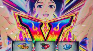 【モンキーターンV】五枚役だけ？低シナリオでも見せてやる！