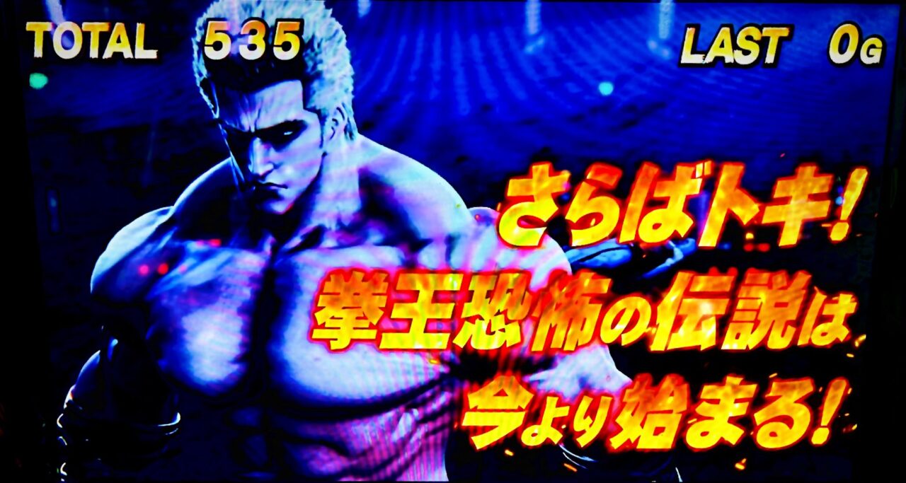【スマスロ北斗】リセ狩りから万枚達成するには初当たり何回必要?