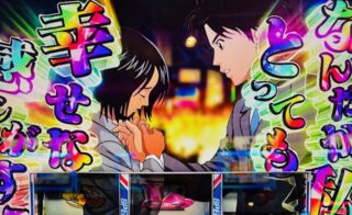 【モンキーターンV】ライバルモード蒲生って本当に期待値ある？