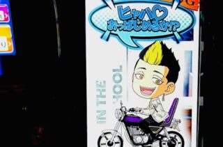 【東京リベンジャーズ】3周期狙いの期待値は？