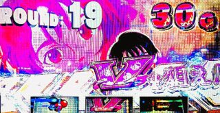 【モンキーターンV】こぜ4のヤメ時って…