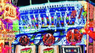 【スマスロ東京喰種】赫眼in赫眼で超バイツ！